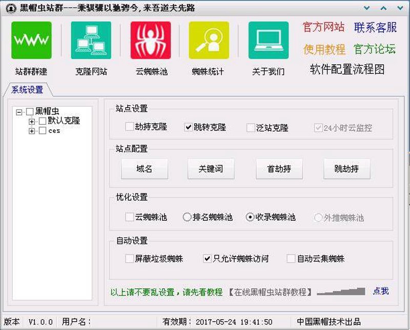 SEO站群：构建网站帝国的秘密武器