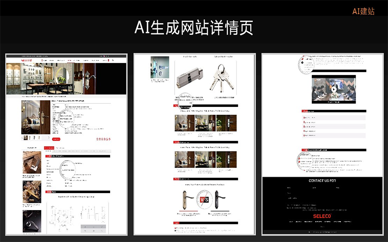 站群系统在电商行业的革新应用