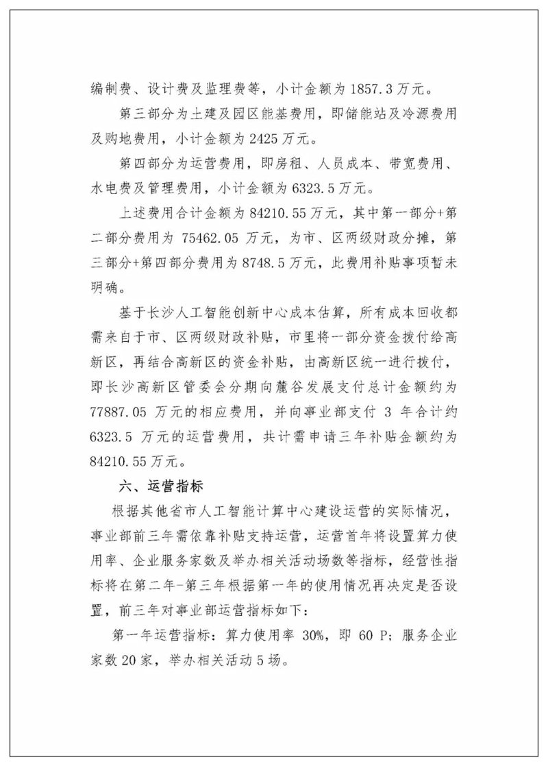 站群程序出售：新工具开启网络营销新时代