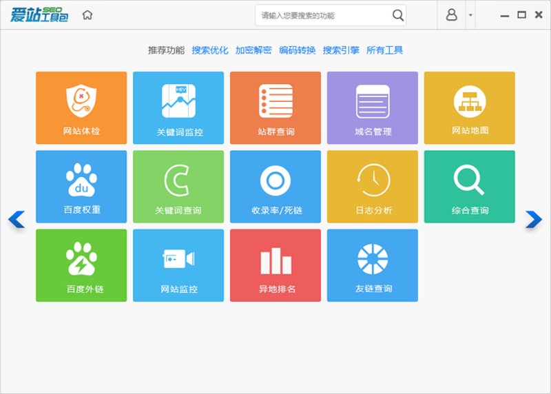 SEO站群赋能电商行业的营销捷径