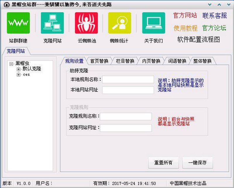 代码江湖里的隐形武林：站群程序出售